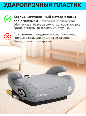 Автокресло-бустер BONBINI Carino Grey 
