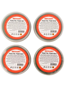 Набор полировальных паст ГОИ 1-4 REXANT 