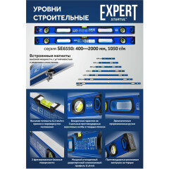Уровень магнитный STARTUL Expert SE6550