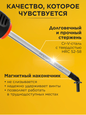 Набор отверток STARTUL Master 4 предмета 