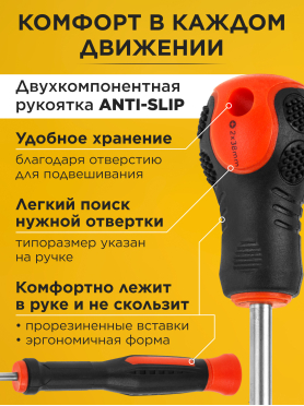 Набор отверток STARTUL Master 8 предметов 
