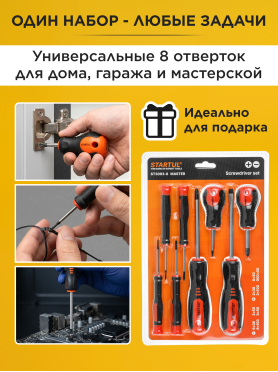 Набор отверток STARTUL Master 8 предметов 