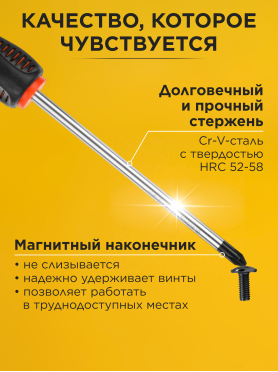Набор отверток STARTUL Master 6 предметов 