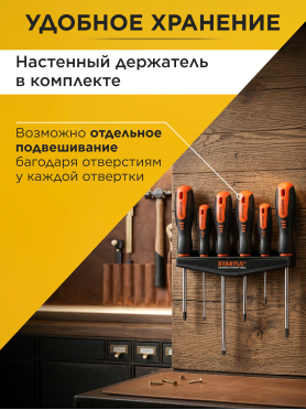 Набор отверток STARTUL Master 6 предметов 