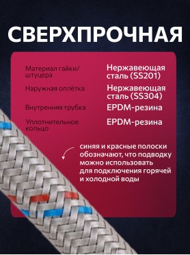 Гибкая подводка для воды SUS иголка м10 короткая - гайка 1/2" ECONOCE