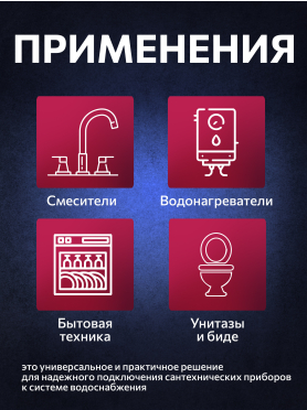 Гибкая подводка для воды SUS иголка м10 короткая - гайка 1/2" ECONOCE
