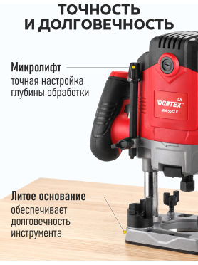 Фрезер WORTEX LX MM 5513 E 