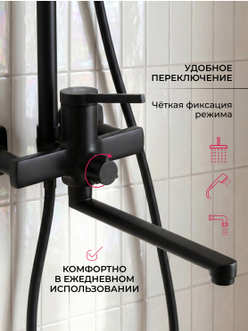 Душевая стойка ECONOCE D35 серия 730 черный 