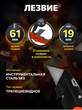 Нож универсальный складной 19 мм STARTUL Profi 