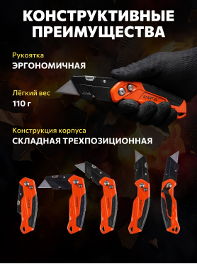 Нож универсальный складной 19 мм STARTUL Profi 