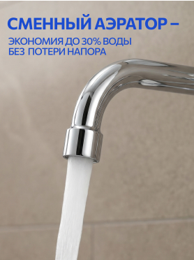 Смеситель для ванны AV ENGINEERING 