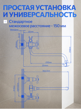 Смеситель для ванны AV ENGINEERING 