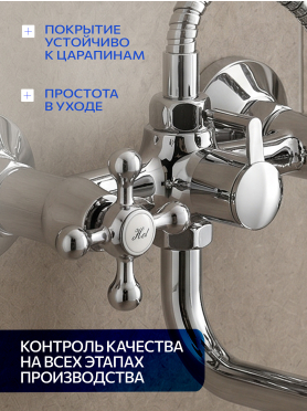Смеситель для ванны AV ENGINEERING 