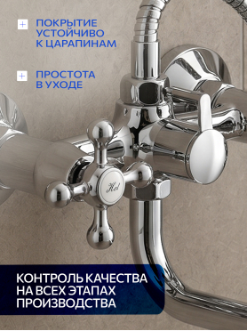 Смеситель для ванны AV ENGINEERING 