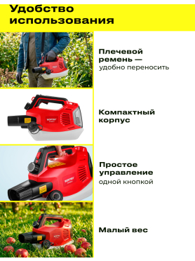 Опрыскиватель аккумуляторный WORTEX KS 1820 Li ALL1 XLT