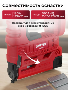 Пистолет гвоздезабивной (нейлер) аккумуляторный WORTEX NG 1830 ALL1 XLT SOLO 