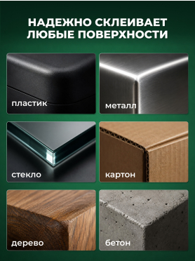 Лента армированная клейкая ВОЛАТ