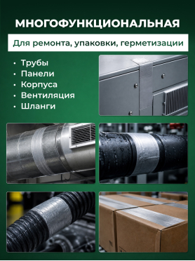 Лента армированная клейкая ВОЛАТ