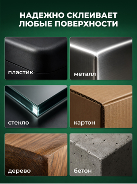 Лента армированная клейкая ВОЛАТ