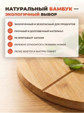 Поднос бамбуковый 38,5х33 см PERFECTO LINEA Bamboo 