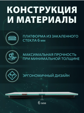 Весы напольные NORMANN ASB-47х N16025