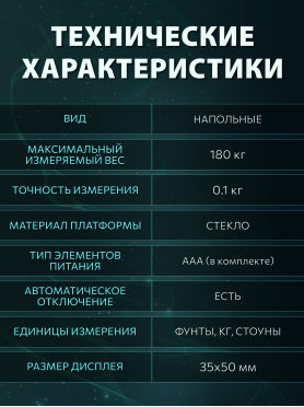 Весы напольные NORMANN ASB-47х N16025