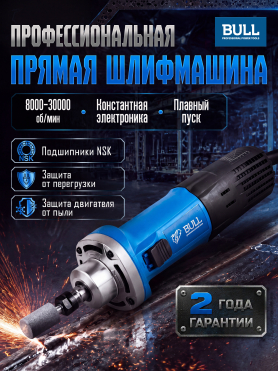 Шлифмашина прямая BULL EDG 6528 E 