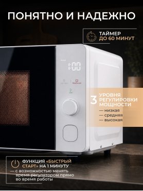 Печь микроволновая NORMANN AMW-922 