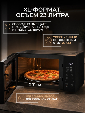 Печь микроволновая NORMANN AMW-940 