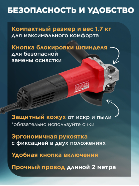 Шлифмашина угловая (болгарка) WORTEX LX AG 1213-5 