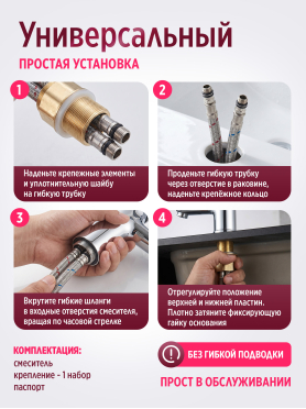Смеситель для умывальника ECONOCE D35 серия 760 