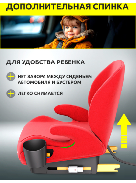 Автокресло-бустер BONBINI Grande Coral Red melange 