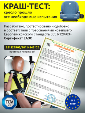 Автокресло-бустер BONBINI Grande Blue melange 