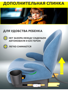 Автокресло-бустер BONBINI Grande Blue melange 