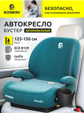 Автокресло-бустер BONBINI Grande Green melange 