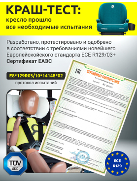Автокресло-бустер BONBINI Grande Green melange 