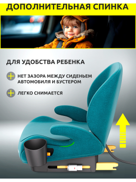 Автокресло-бустер BONBINI Grande Green melange 