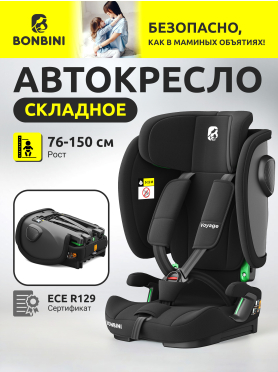 Автокресло BONBINI Voyage Black melange 