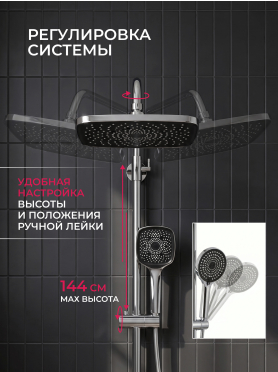Душевая стойка ECONOCE D35 серия 750 