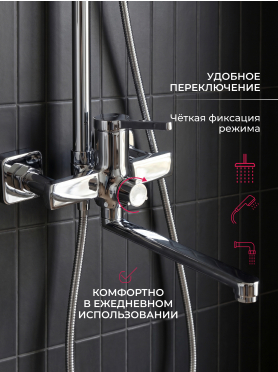 Душевая стойка ECONOCE D35 серия 750 