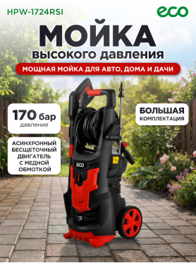 Мойка высокого давления ECO HPW-1724RSi 