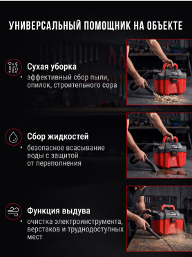 Пылесос строительный аккумуляторный WORTEX CVC 1815 ALL1 XLT SOLO 
