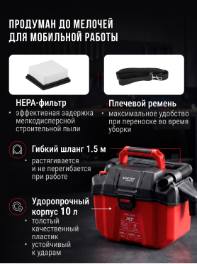 Пылесос строительный аккумуляторный WORTEX CVC 1815 ALL1 XLT SOLO 