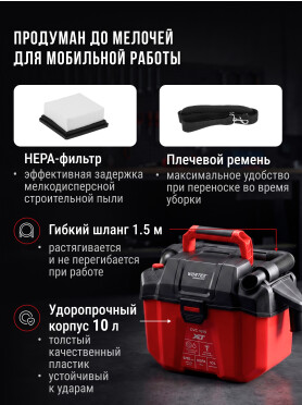 Пылесос строительный аккумуляторный WORTEX CVC 1815 ALL1 XLT SOLO 