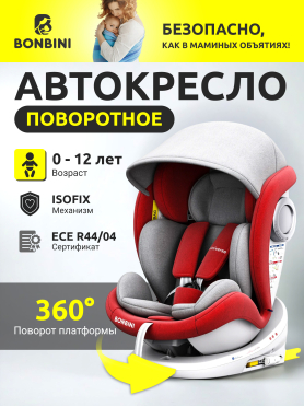 Автокресло BONBINI Universe Coral Red melange 
