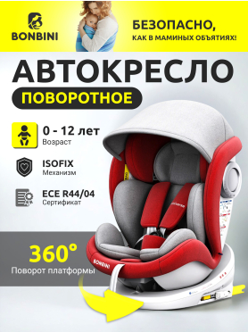 Автокресло BONBINI Universe Coral Red melange 