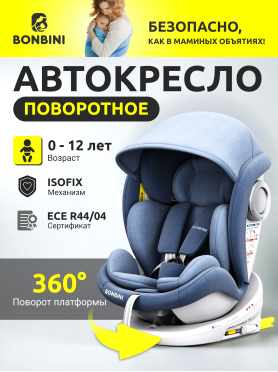 Автокресло BONBINI Universe Blue melange 
