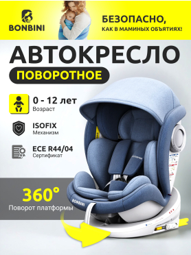 Автокресло BONBINI Universe Blue melange 