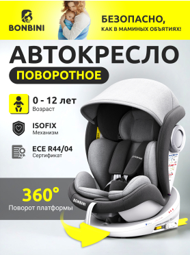 Автокресло BONBINI Universe Grey melange 