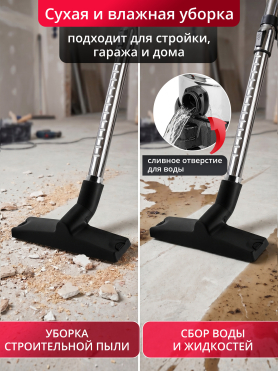 Пылесос строительный WORTEX VC 2515-1 WS 